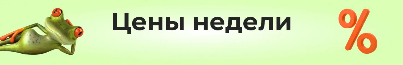 Промоакции