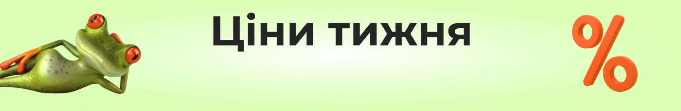 Промоакції