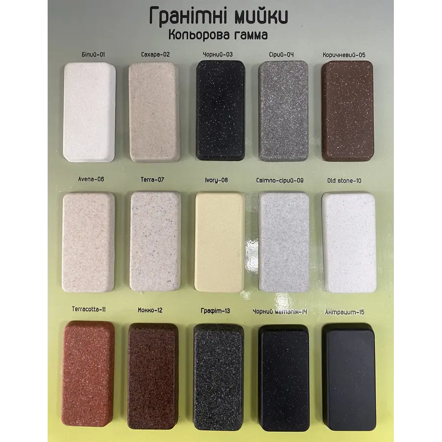 Гранітна плита, мийка Adamant DUPLEX Терракота