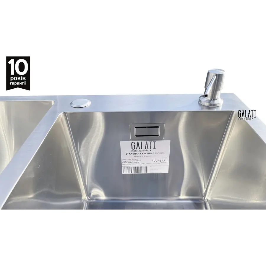 Кухонна мийка Galati Arta Nova U-700D