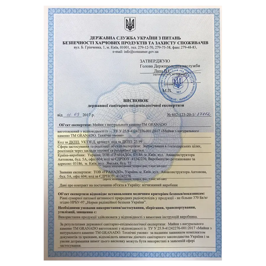 Мийка GRANADO Murcia Avena