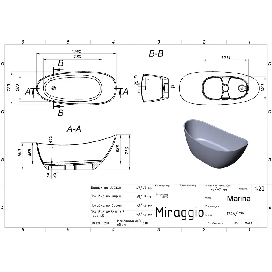 Ванна MARINA MIRASOFT Miraggio