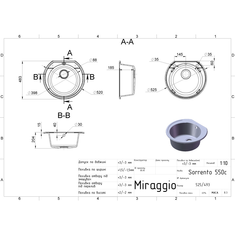 Кухонна мийка TULUZA gray Miraggio