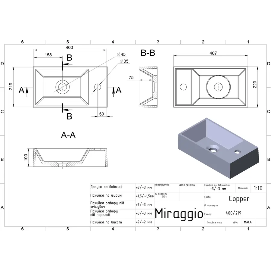 Умивальник COPPER 400 Miraggio