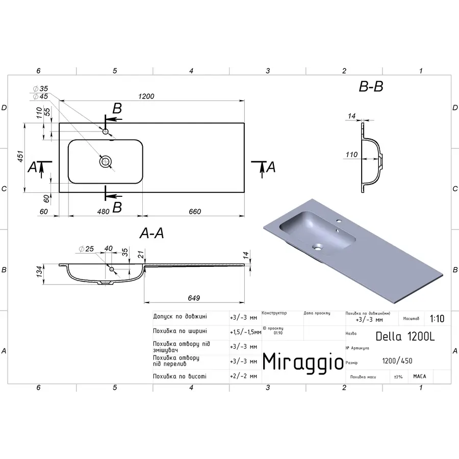 Умивальник DELLA 1200 L Miraggio