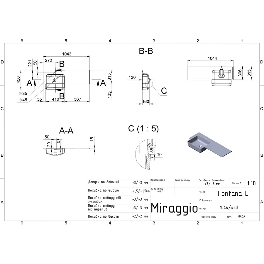 Умивальник FONTANA L Miraggio
