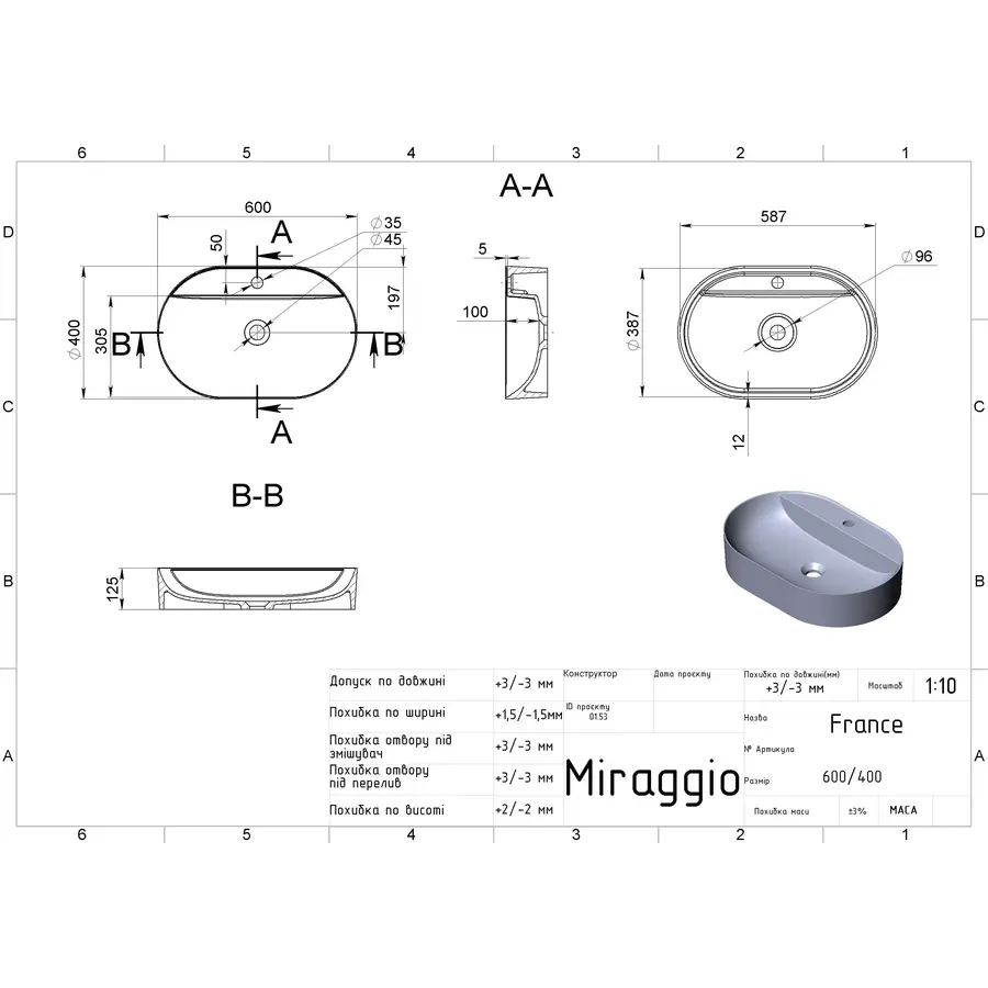 Умивальник FRANCE MIRASOFT Miraggio