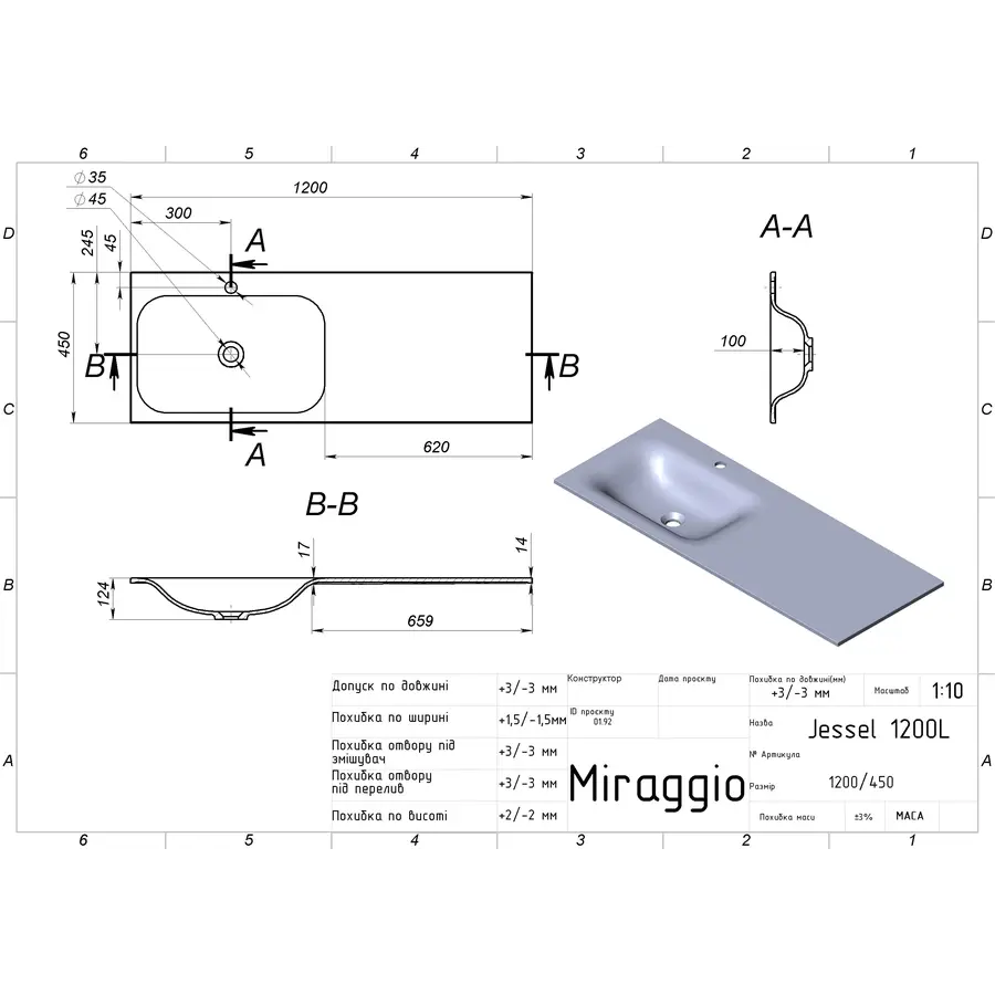Умивальник JESSEL 1200 L MIRASOFT Miraggio