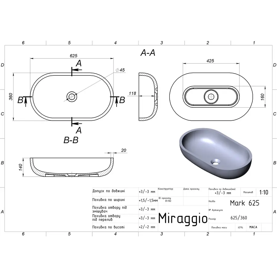 Умивальник MARK 625 MIRASOFT Miraggio