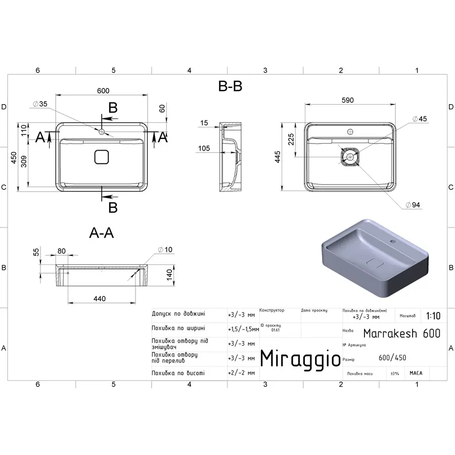 Умивальник MARRAKESH 600 MIRASOFT Miraggio