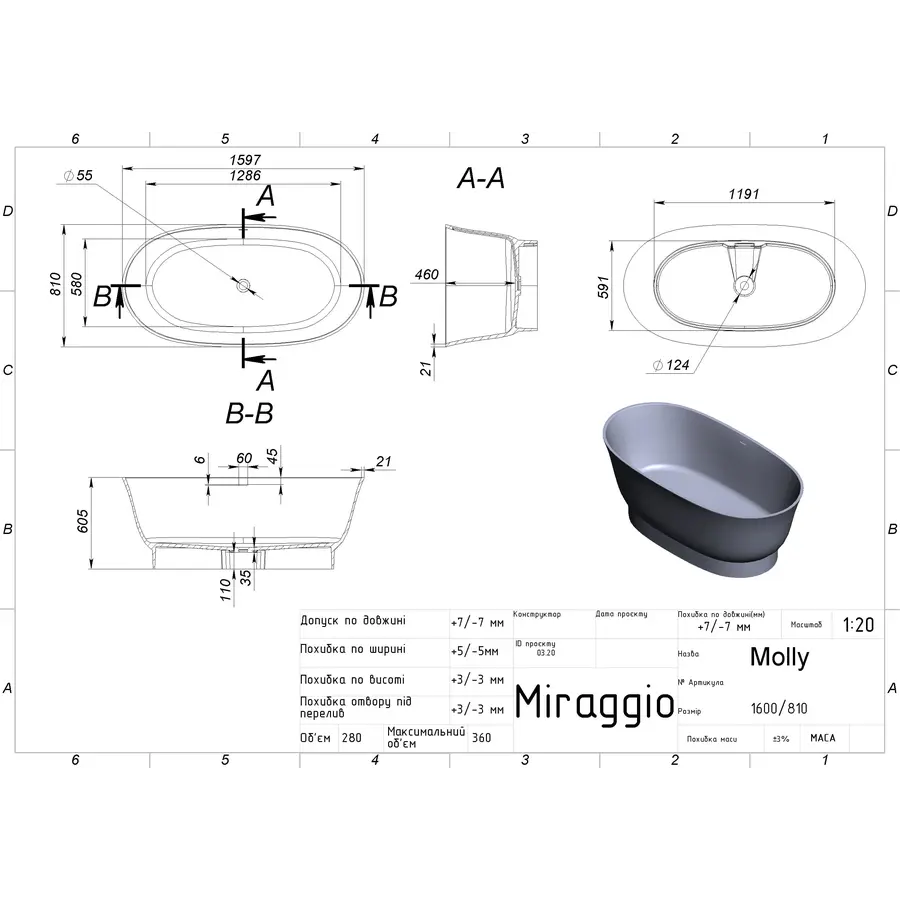 Ванна MOLLY MIRASOFT Miraggio