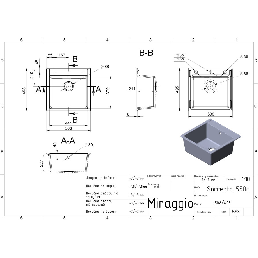 Кухонна мийка BODRUM 510 gray Miraggio