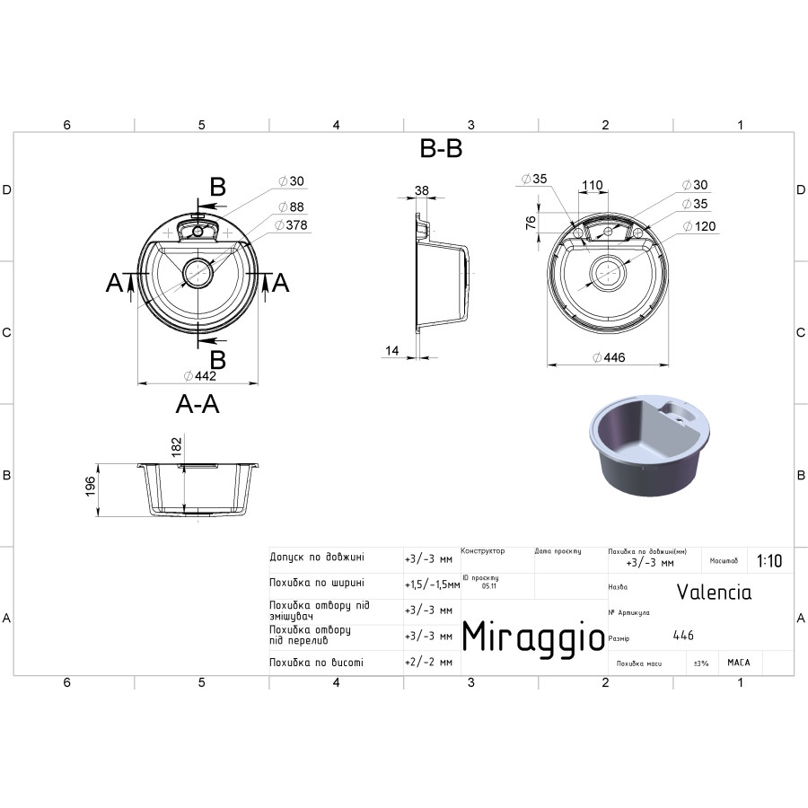 Кухонна мийка VALENCIA white Miraggio