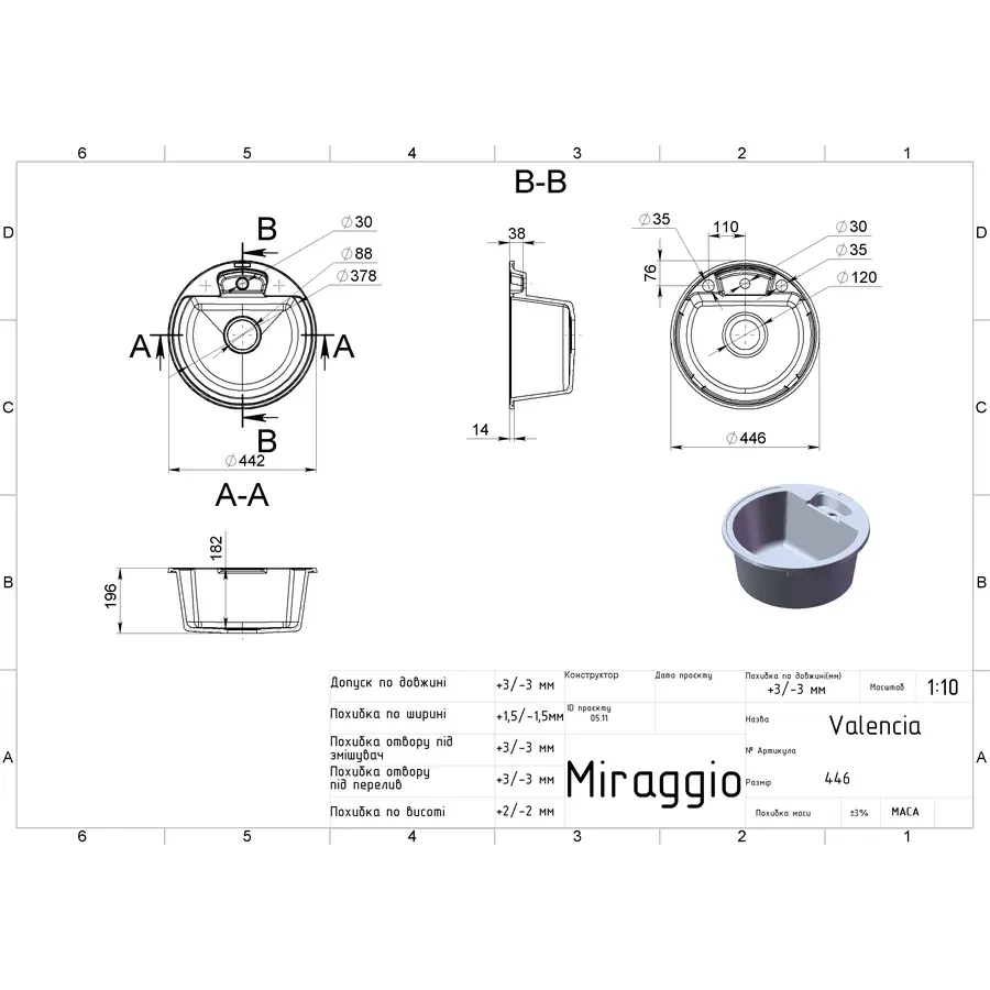 Кухонна мийка VALENCIA white Miraggio