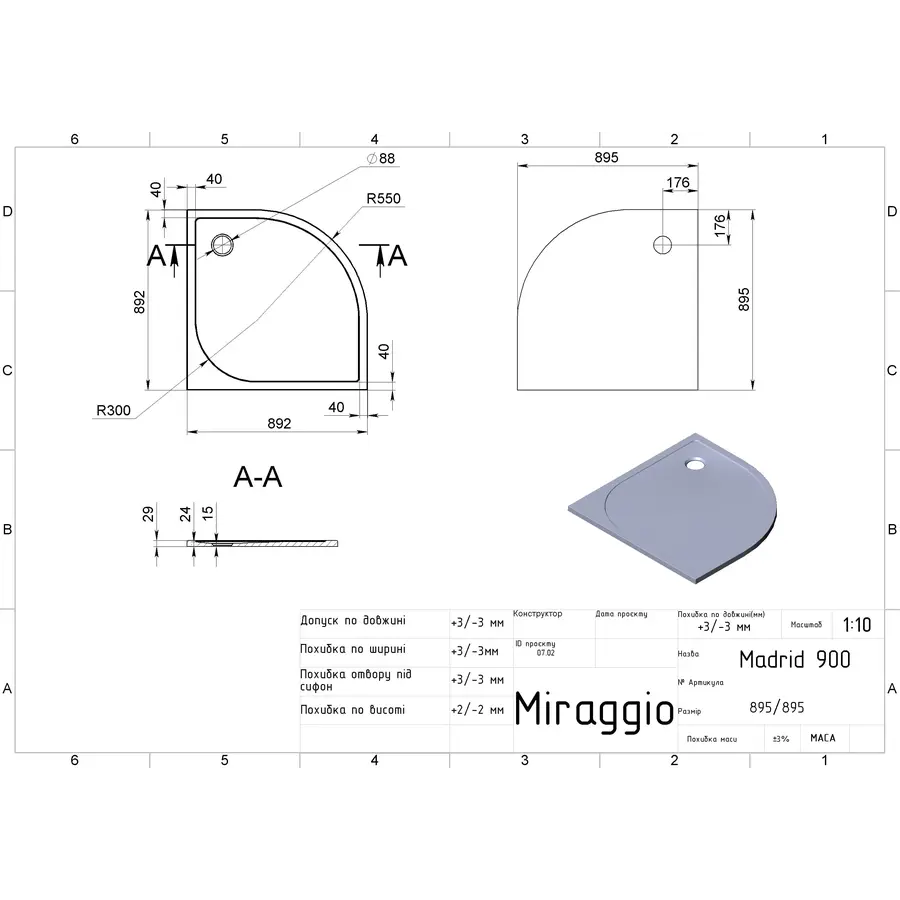 Душовий піддон MADRID 900 Miraggio