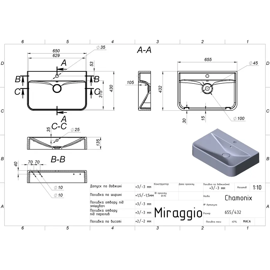 Умивальник CHAMONIX MIRASTONE BLACK Miraggio
