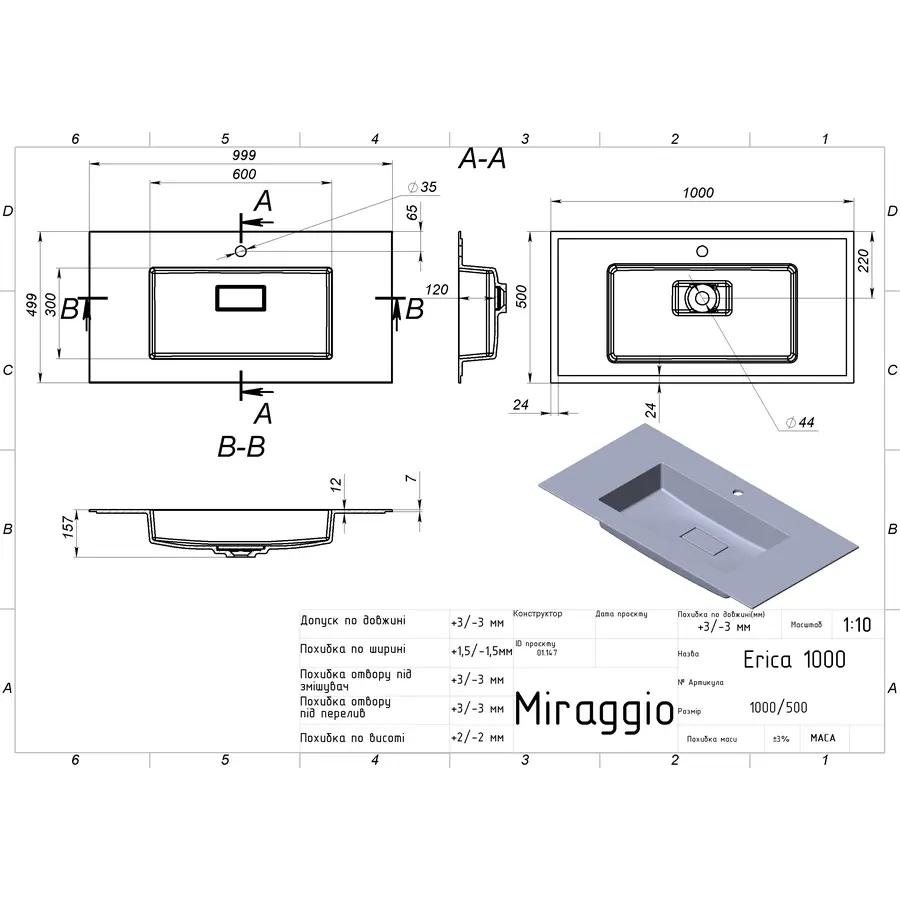 Умивальник ERICA 1000 MIRASOFT Miraggio