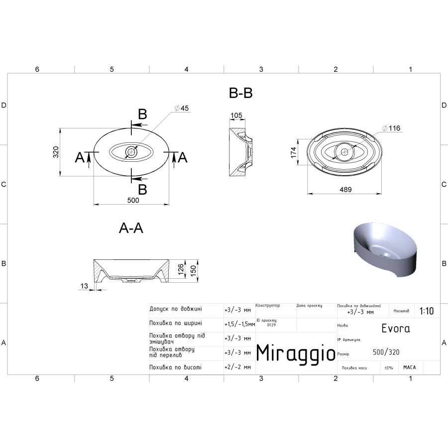 Умивальник EVORA MIRASOFT Miraggio