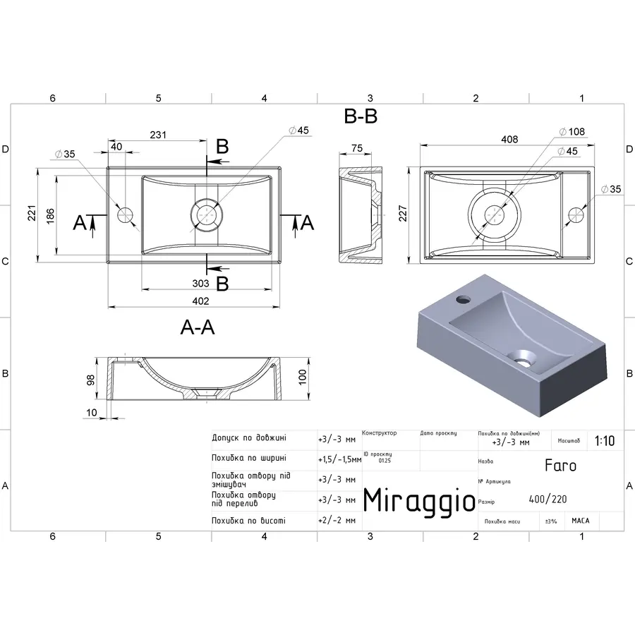 Умивальник FARO Miraggio