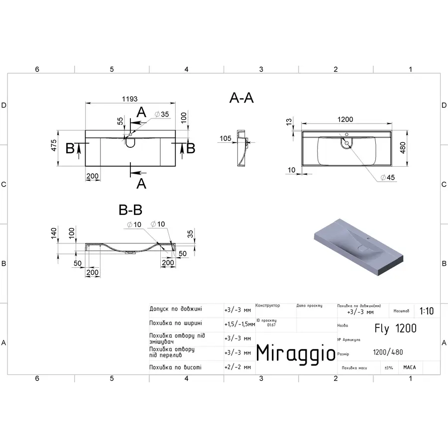 Умивальник FLY 1200 MIRASOFT Miraggio