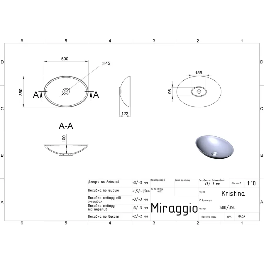 Умивальник KRISTINA MIRASOFT Miraggio
