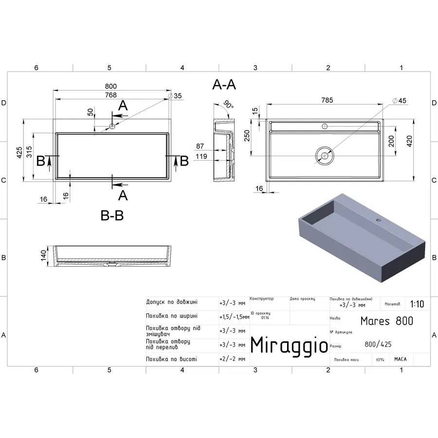 Умивальник MARES 800 Miraggio