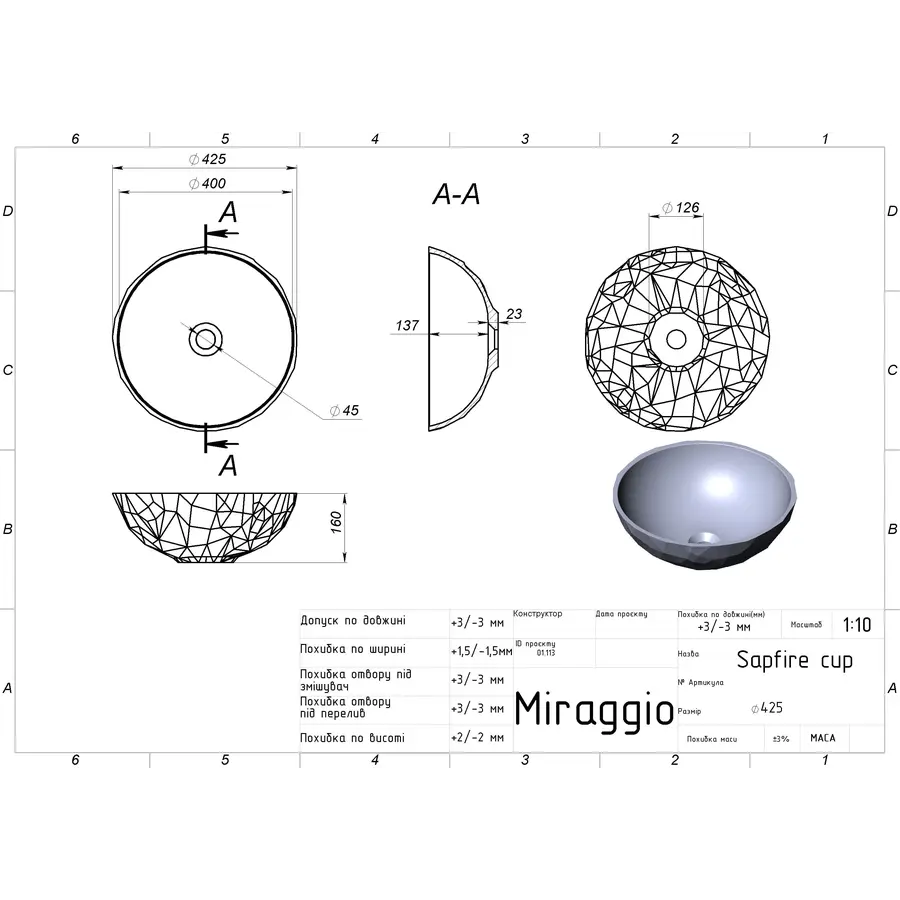 Умивальник SAPFIRE MATT Miraggio