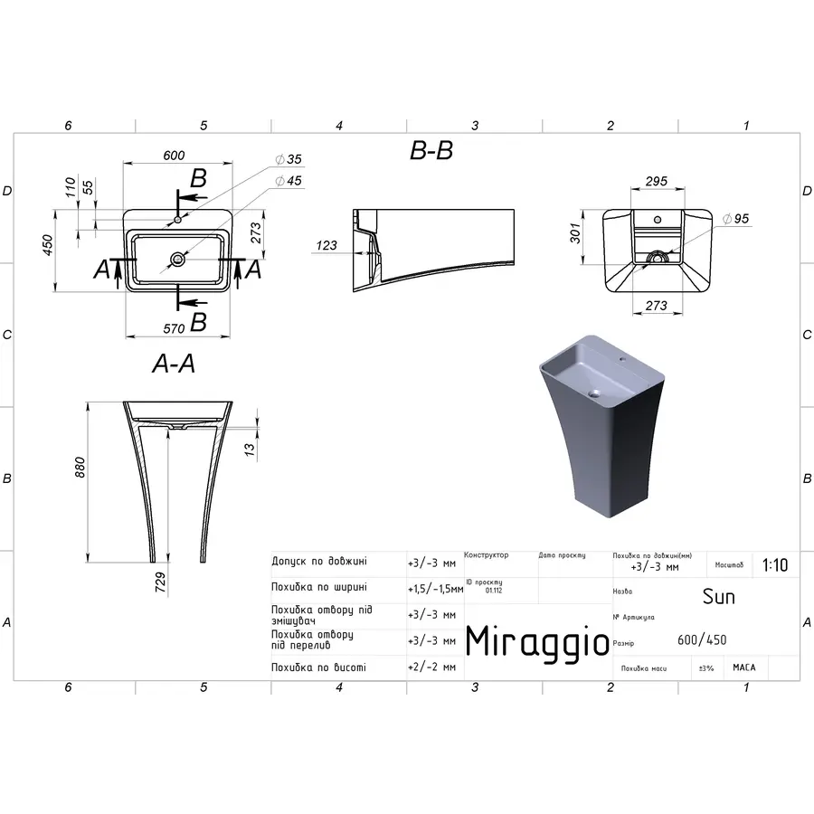 Умивальник SUN Miraggio