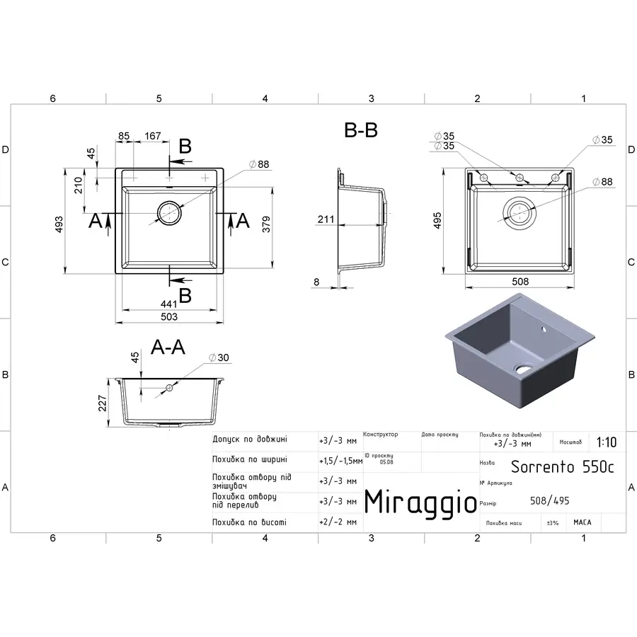 Кухонна мийка BODRUM 510 sand Miraggio