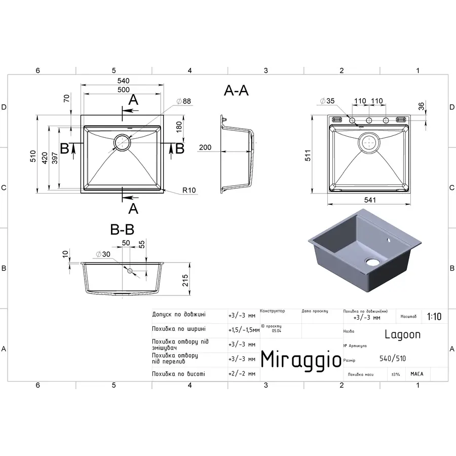 Кухонна мийка LAGOON 540 black Miraggio