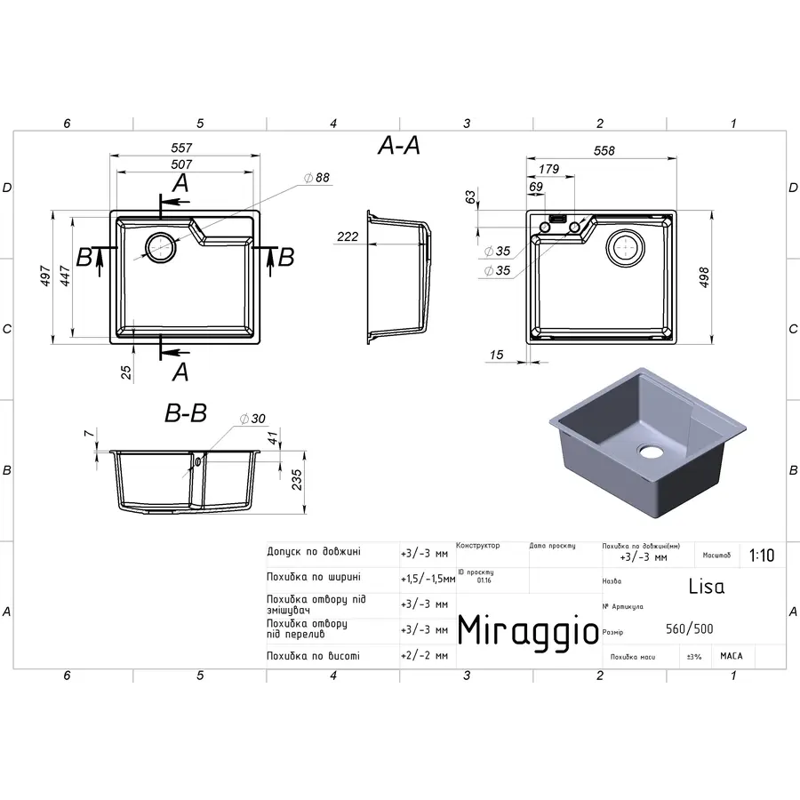 Кухонна мийка LISA terra Miraggio