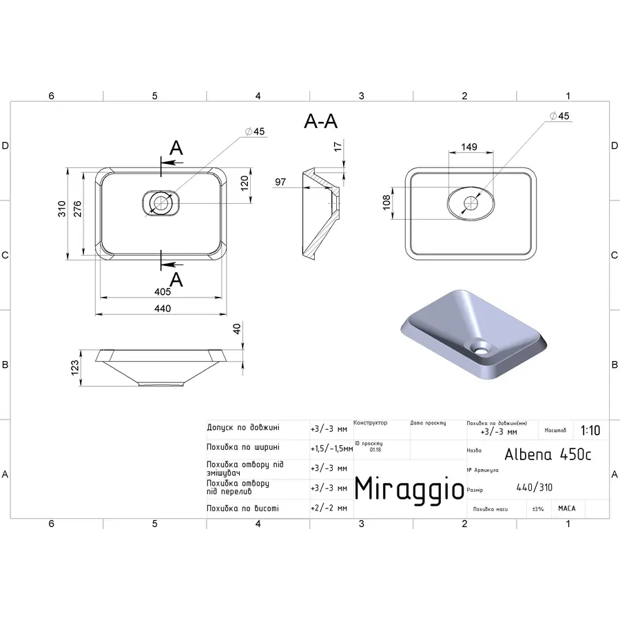 Умивальник ALBENA MIRASOFT Miraggio