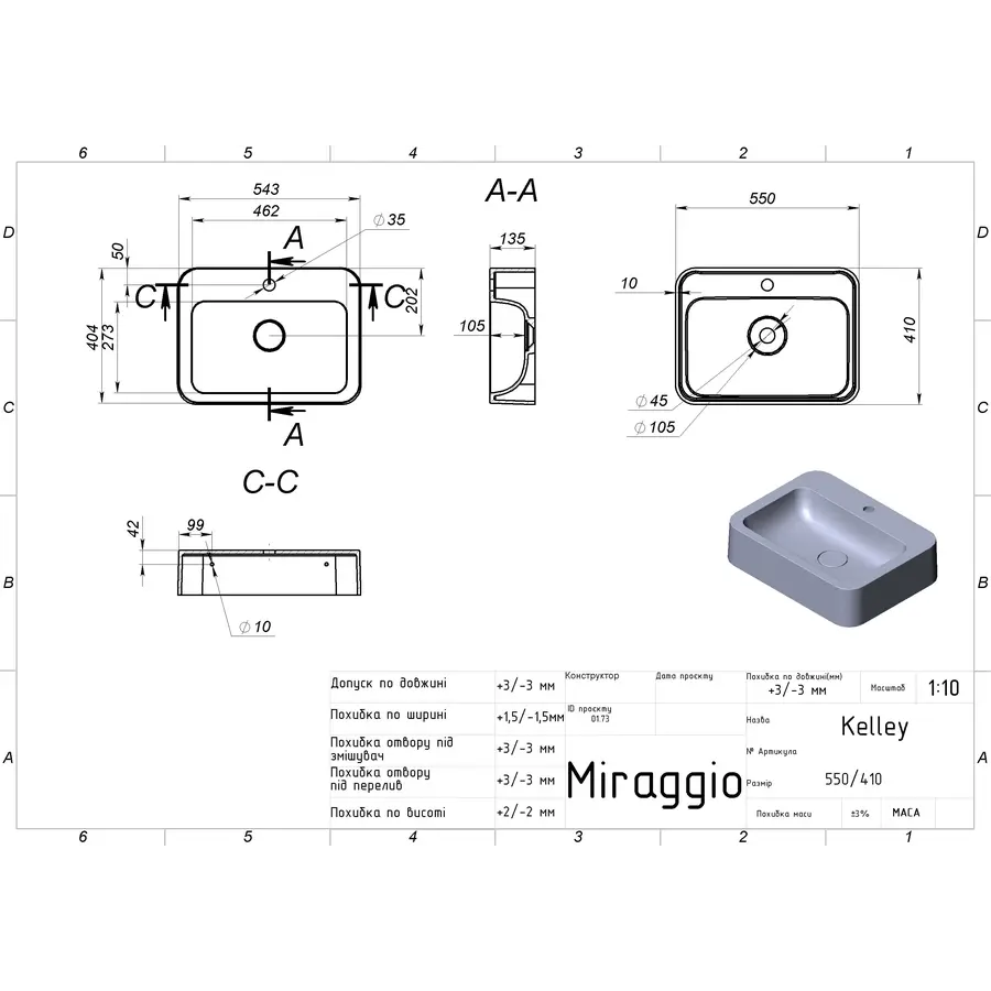 Умивальник KELLEY Miraggio