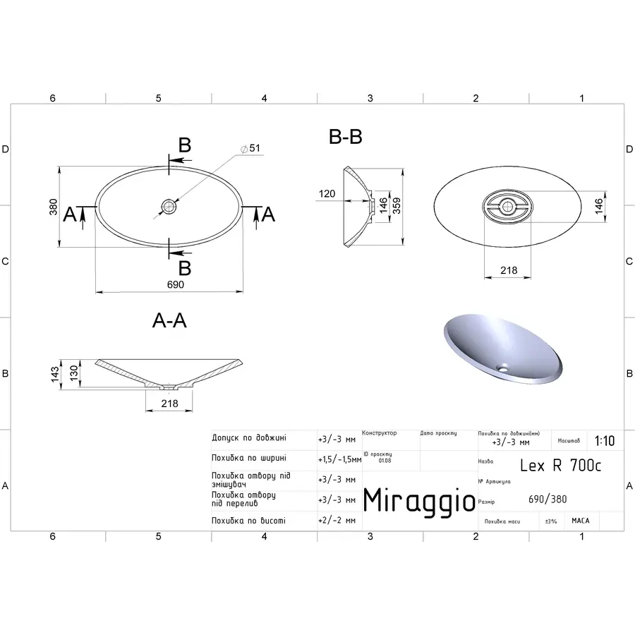 Умивальник LEX R MIRASOFT Miraggio