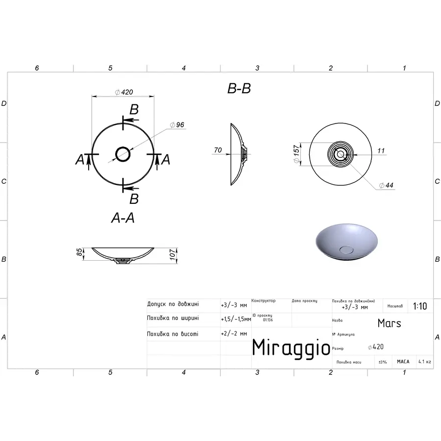 Умивальник MARS MIRASOFT Miraggio