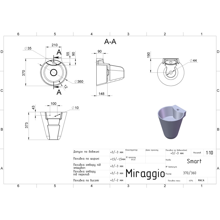 Умивальник SMART MIRASOFT Miraggio