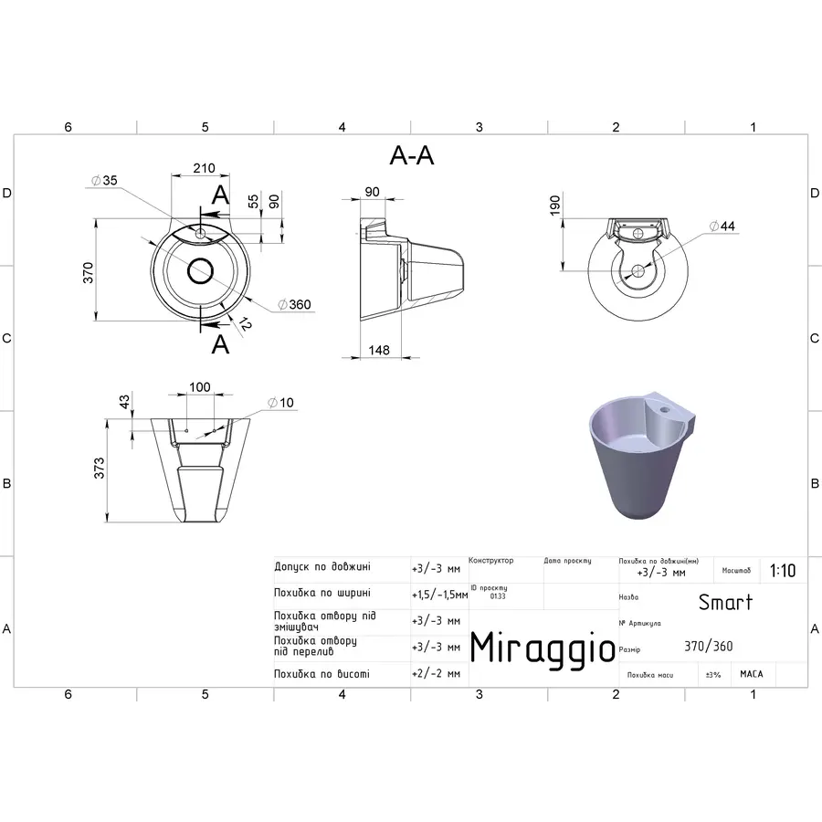 Умивальник SMART MIRASOFT Miraggio