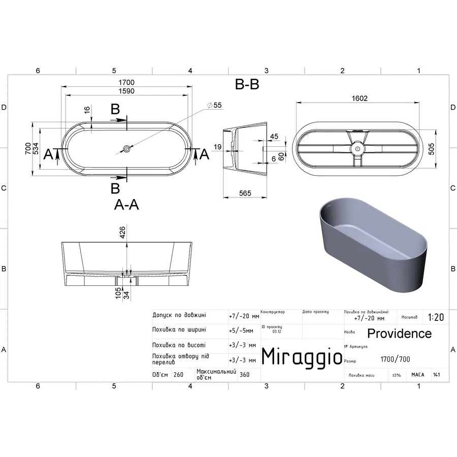 Ванна PROVIDENCE MATT Miraggio