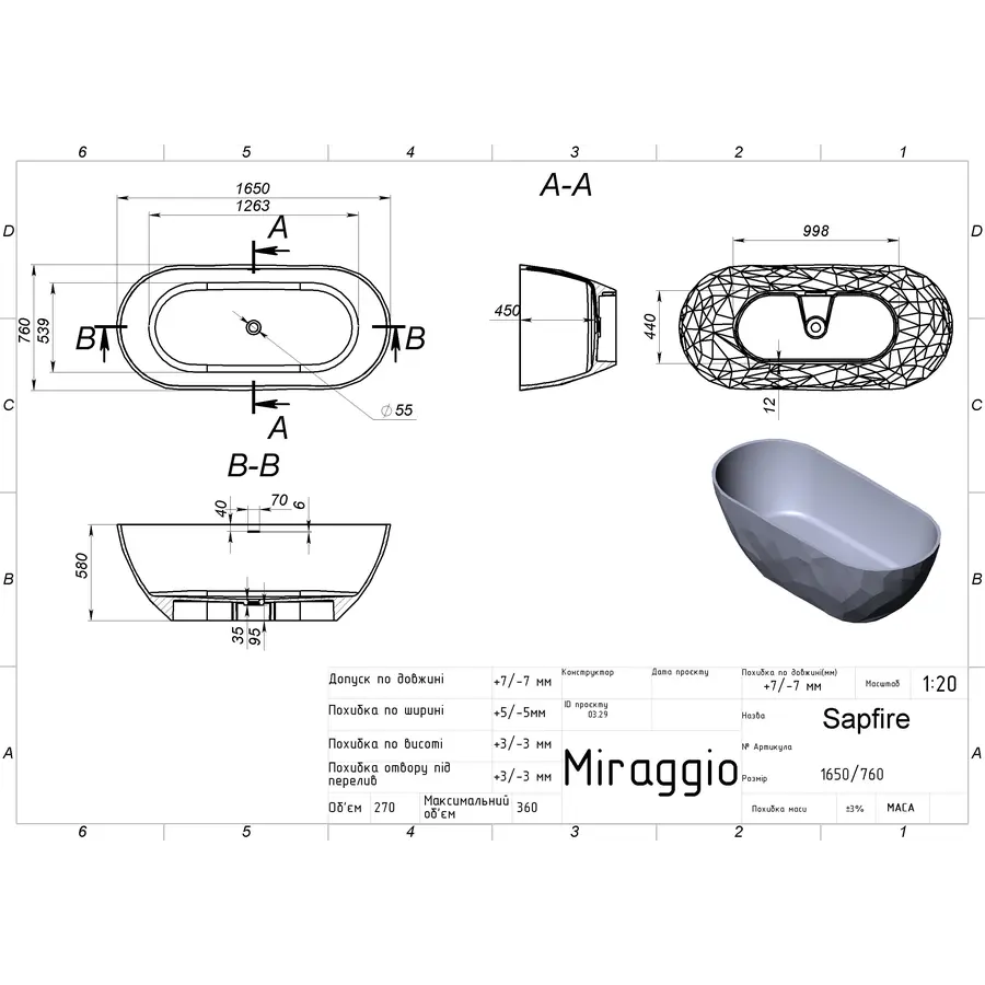 Ванна SAPFIRE MIRASOFT Miraggio
