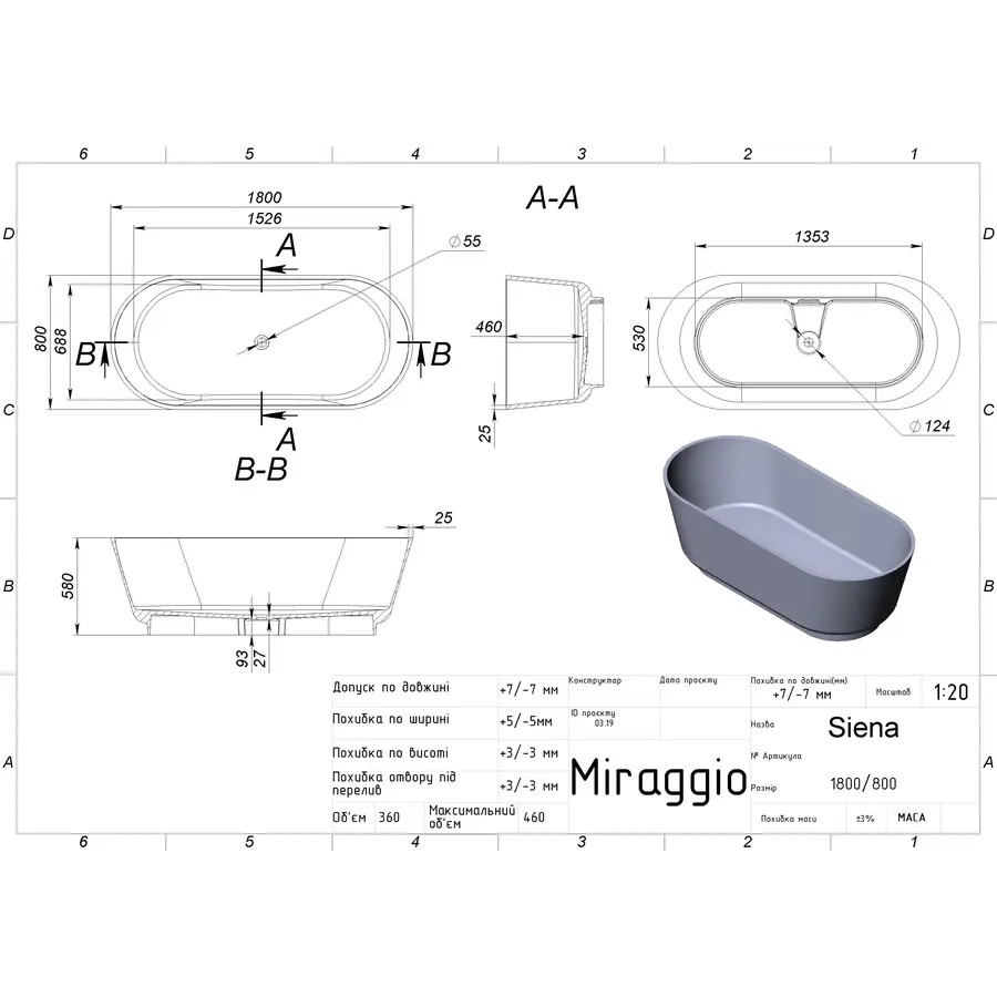 Ванна SIENA Miraggio