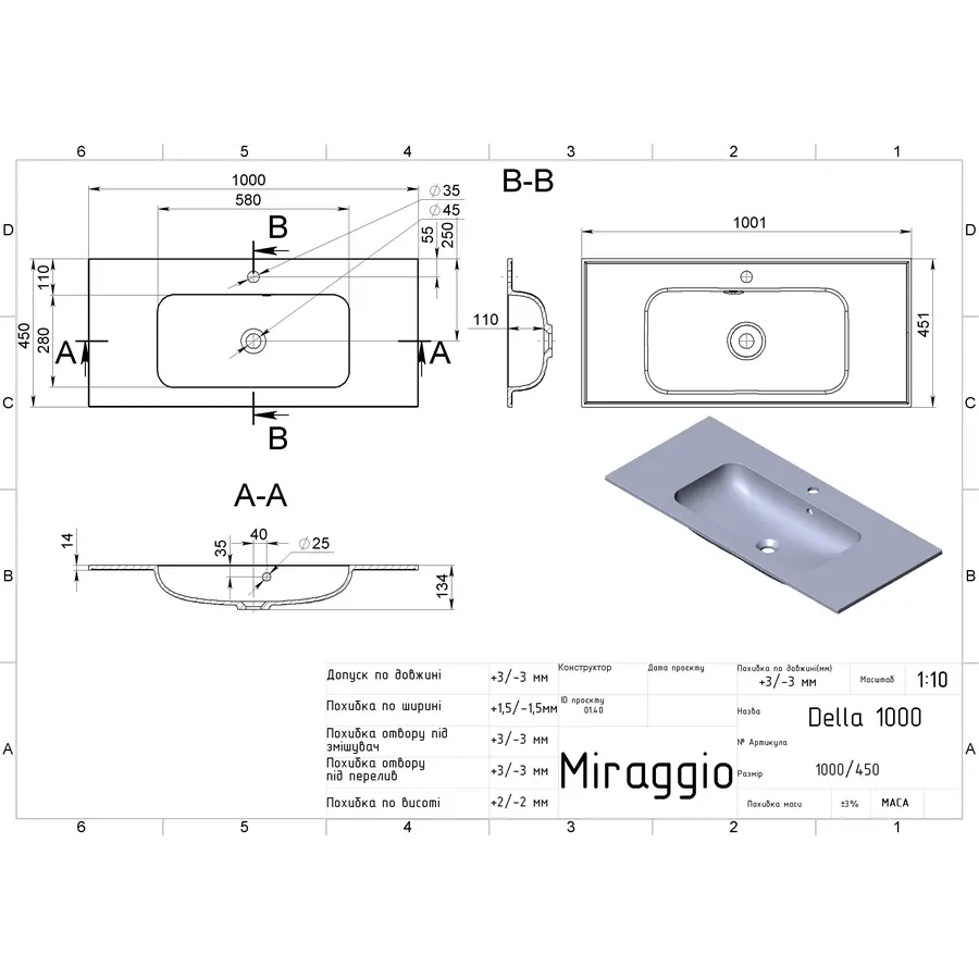Умивальник DELLA 1000 MIRASOFT Miraggio