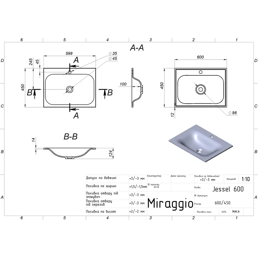 Умивальник JESSEL 600 MIRASTONE GRAY Miraggio