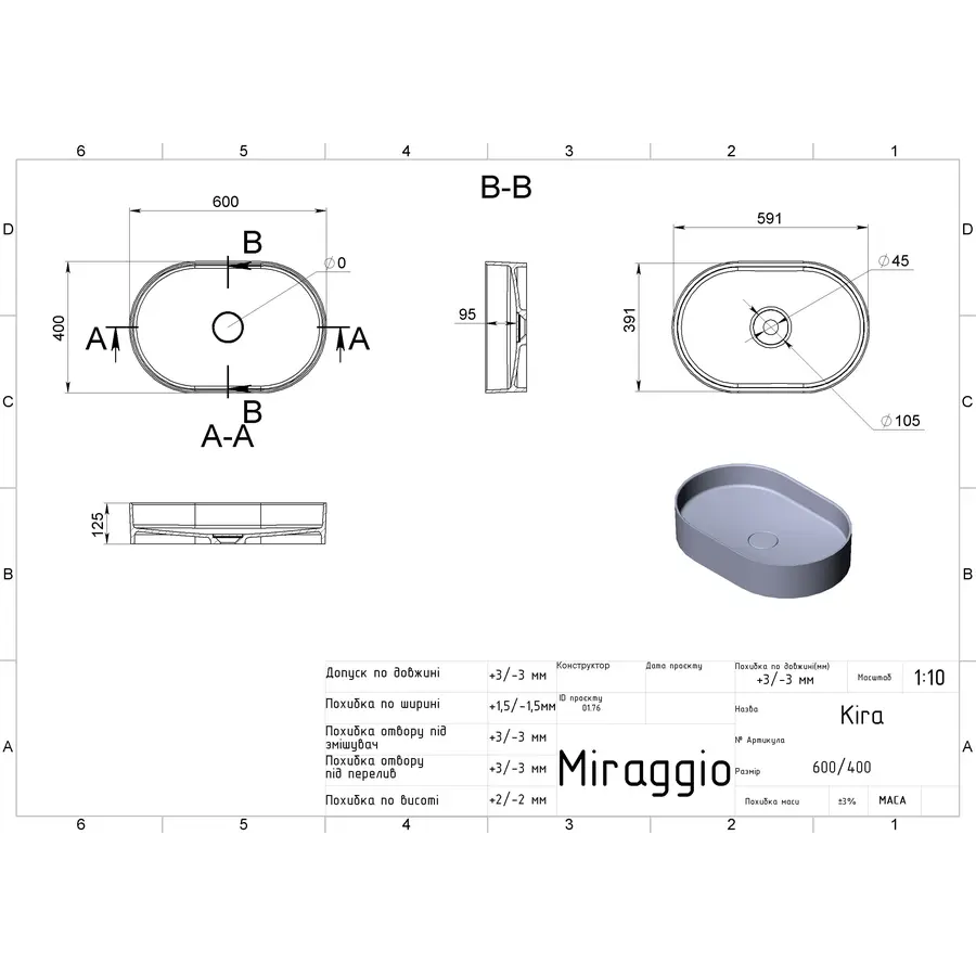 Умивальник KIRA Miraggio