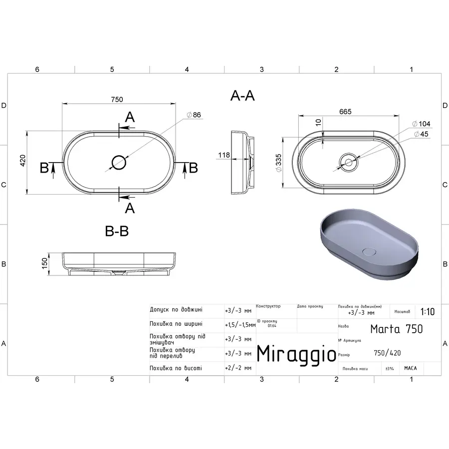 Умивальник MARTA 750 Miraggio