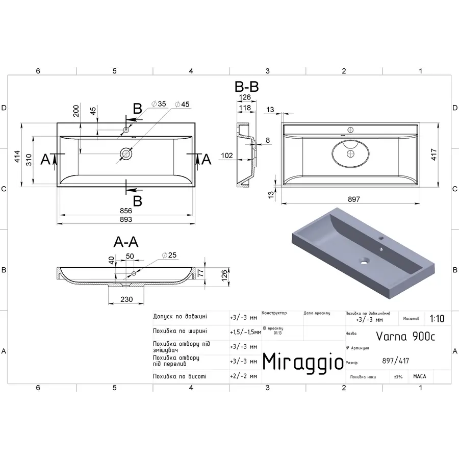 Умивальник VARNA 900 MIRASTONE BLACK Miraggio