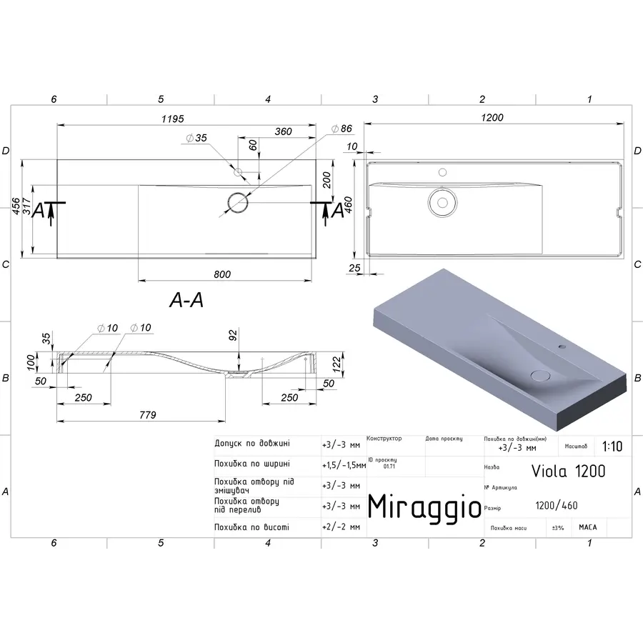 Умивальник VIOLA 1200 R Miraggio