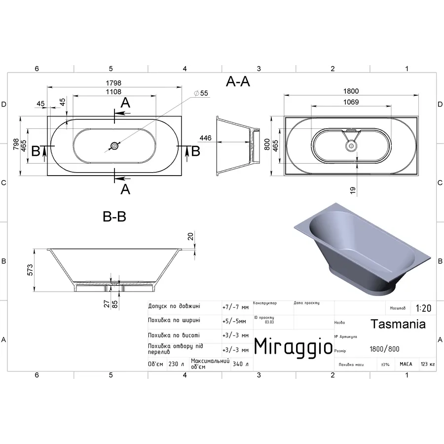 Ванна TASMANIA MIRASOFT Miraggio