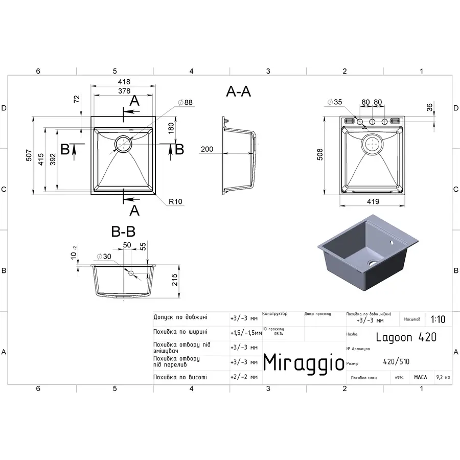 Кухонна мийка LAGOON 420 white Miraggio