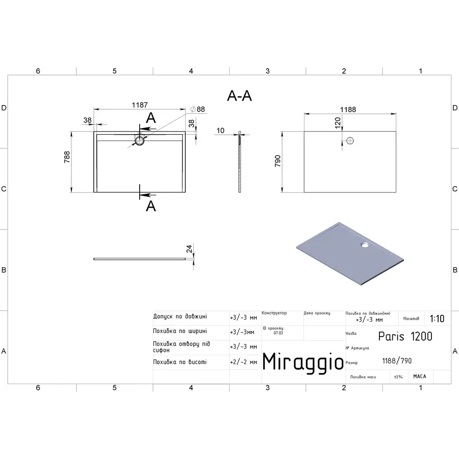 Душовий піддон PARIS 1200 Miraggio