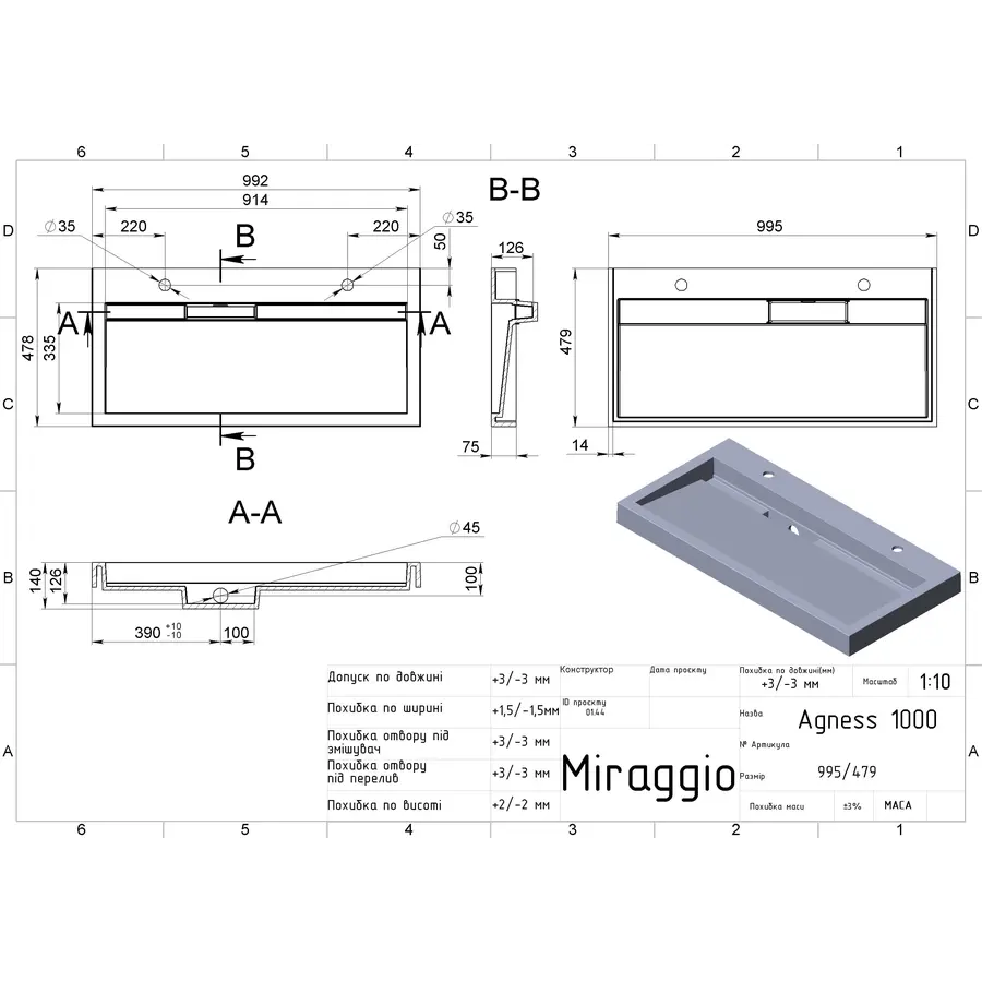 Умивальник AGNESS 1000 Miraggio